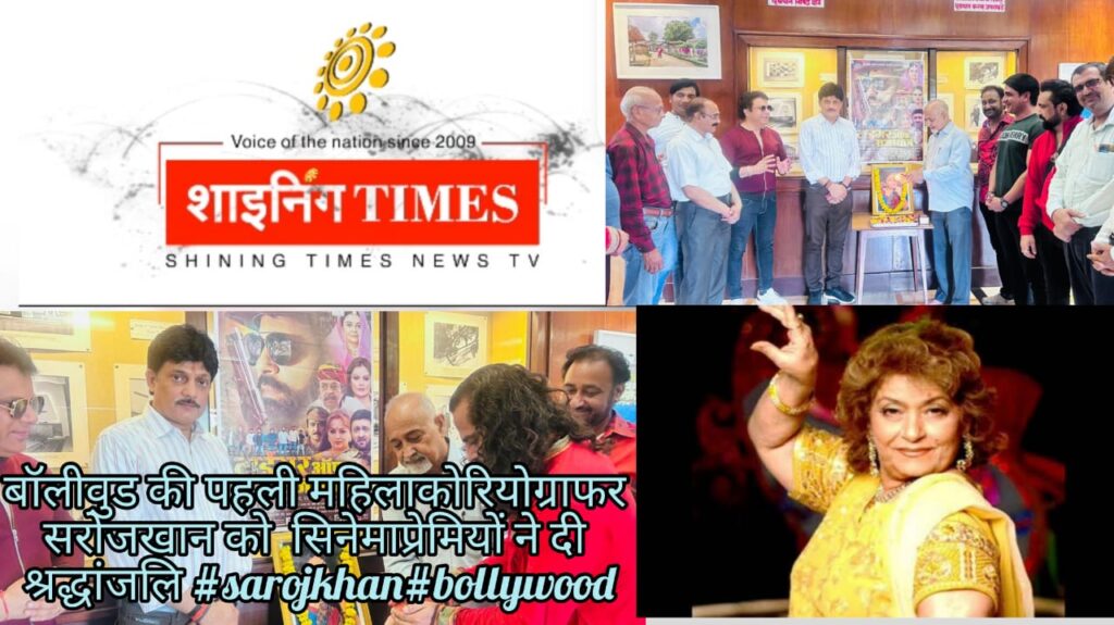 Feature image saroj Khan News